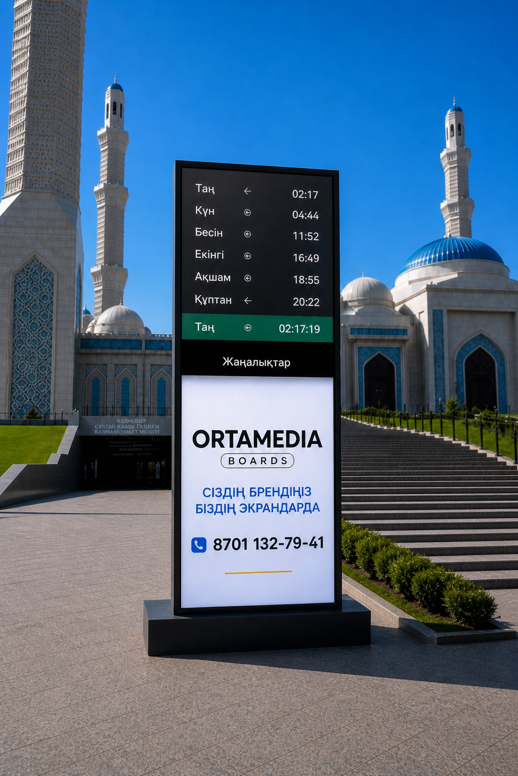 ORTAMEDIABOARDS · Astana installation